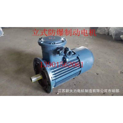 YBEJ100L2-4/3KW防爆制动电机防爆刹车抱闸电机图2