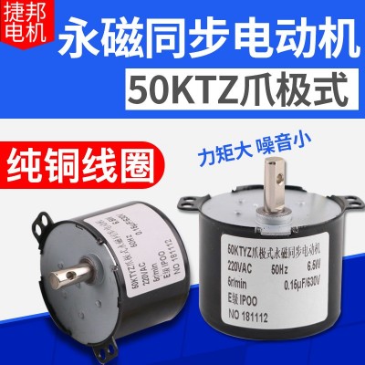 50KTYZ永磁同步电机220V交流马达正反转可控低速微型电动机 现货图2