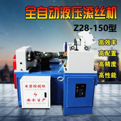 液压滚丝机Z28-150型两轴全自动智能液压钢筋直螺纹滚丝机图3