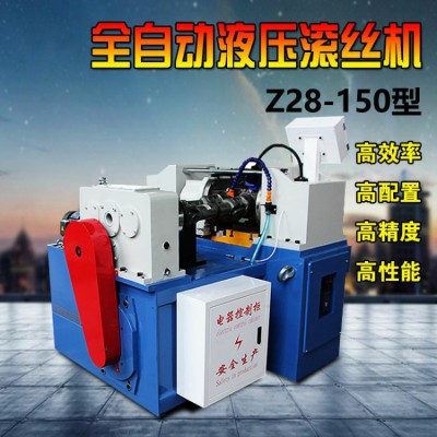 液压滚丝机Z28-150型两轴全自动智能液压钢筋直螺纹滚丝机图2