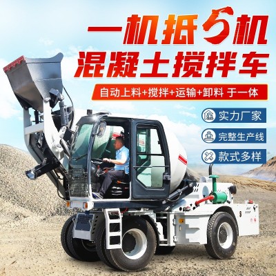 自上料混凝土搅拌车 2方一体全自动搅拌运输车4方混泥土 上料罐车图3