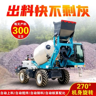 自上料混凝土搅拌车 2方一体全自动搅拌运输车4方混泥土 上料罐车图2