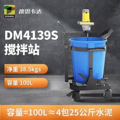 杭州水泥砂浆电动搅拌机 环氧树脂 自流平混凝土搅拌罐 灰浆搅拌图2