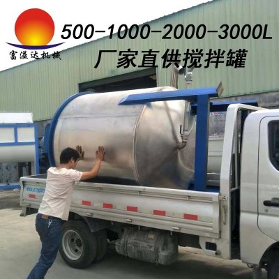 江苏工业搅拌罐 耐酸碱化工搅拌桶 1吨加热夹套反应釜厂家图3