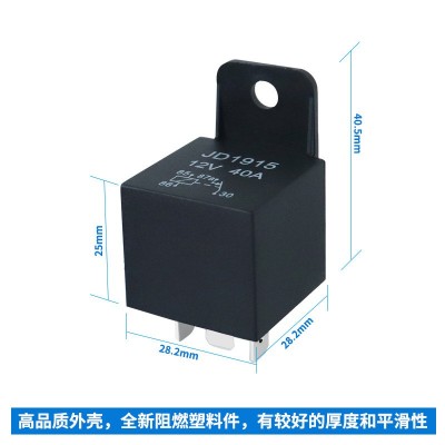 40A12V24VJD1915四脚常闭塑料安装孔配带线插座 汽 车继电器图2