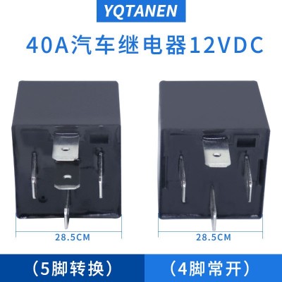 40A12V24V4脚/5脚 JD1914/JD1912防水金属靠背 汽车继电器图4