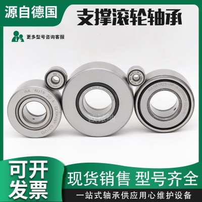 厂家直销 INA支撑滚轮轴承NUTR15 17 20 25 30 35 40 45 50XA图3