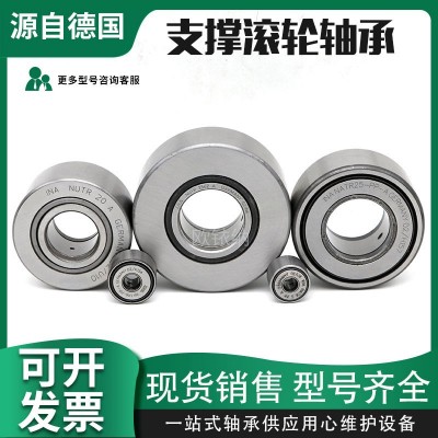厂家直销 INA支撑滚轮轴承NUTR15 17 20 25 30 35 40 45 50XA图2
