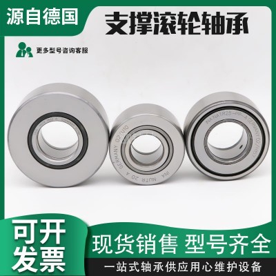 厂家直销 INA支撑滚轮轴承NUTR15 17 20 25 30 35 40 45 50XA图4