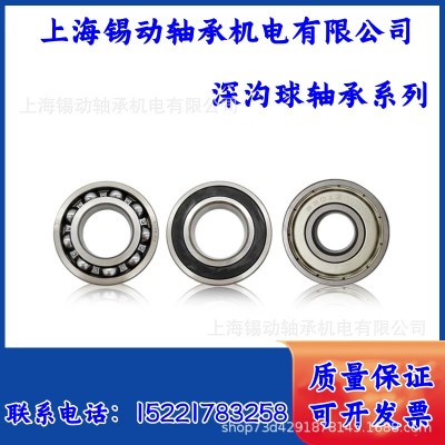 深沟球轴承6003ZZ 6319/C3 6318/C3 轴承图4