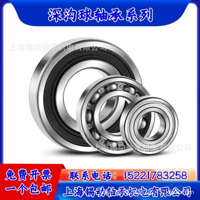 深沟球轴承6003ZZ 6319/C3 6318/C3 轴承图5