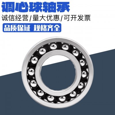 调心球轴承1308 1309 1310 1311 1312 13131314ATNAKTN调心球轴承图2