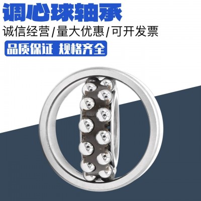 调心球轴承1308 1309 1310 1311 1312 13131314ATNAKTN调心球轴承图4