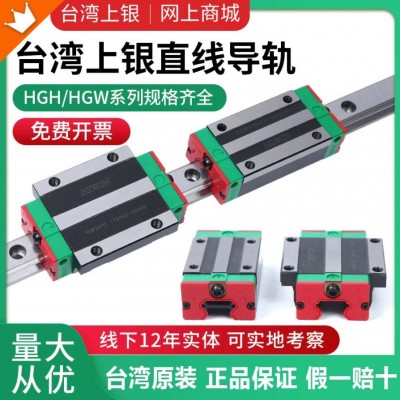 上银 直线导轨滑块 线型导轨 直线轴承 低组滑块导轨 EGH EGW CA图4