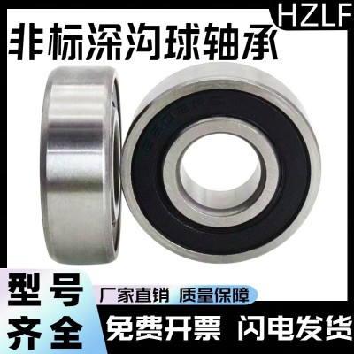 HZLF非标深沟球轴承6202-2RS，内径12mm/14mm/16mm外径35mm宽11mm图2
