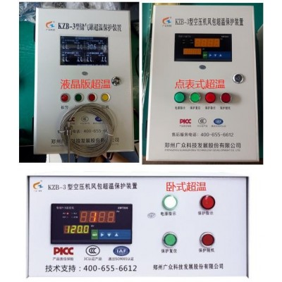 KZB-3型空压机风包超温保护在矿山治金化工等行业广泛应用
