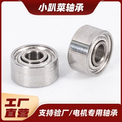 681zz微型轴承 精密仪器仪表轴承食品搅拌器不锈钢高速转动轴承钢图4