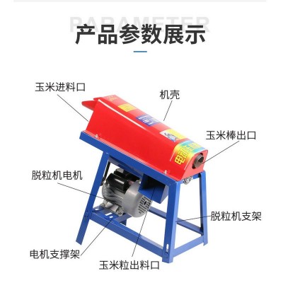小型电动玉米脱粒机玉米脱粒机成通机械厂玉米脱粒机图3