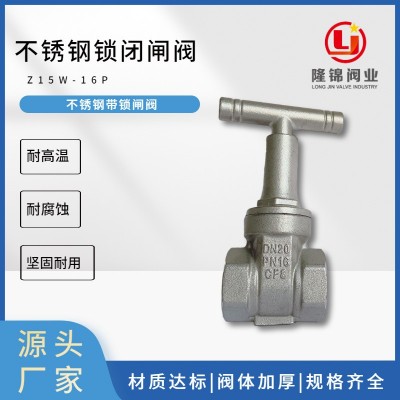 隆锦阀业 304不锈钢内螺纹 加密 锁闭丝扣闸阀 水表前闸阀全通径图3