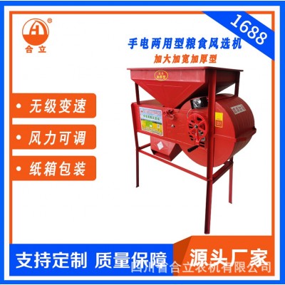工厂直销小型家用扬粮机手电两用粮食风选机五谷杂粮香料药材风选图5