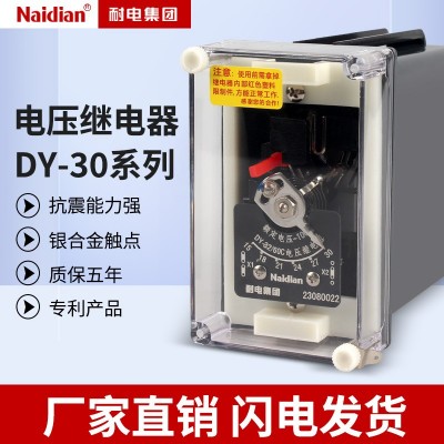 电压继电器DY-32 33 34 36 37 38电压中间继电器板前板后规 格齐全