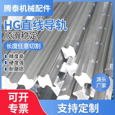 直线导轨HG系列导轨滑块 自动化机床设备导轨线性滑轨长度定尺