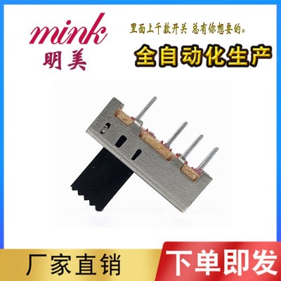 直销2P3T滑动立式3挡拨动开关手电筒电蚊拍开关SS23E08 SS23E04图3