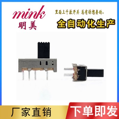 直销2P3T滑动立式3挡拨动开关手电筒电蚊拍开关SS23E08 SS23E04图5