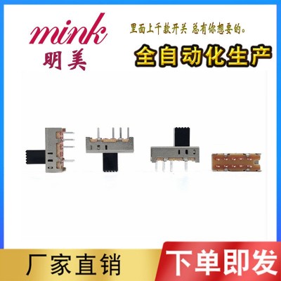 直销2P3T滑动立式3挡拨动开关手电筒电蚊拍开关SS23E08 SS23E04图2