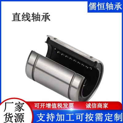 加长切边椭圆直线轴承LMHL6 8 10 12 13 16 20 25 30 35 40 50 60图3