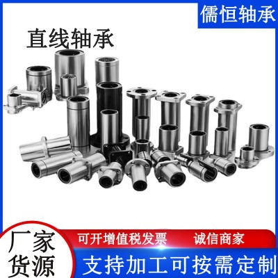加长切边椭圆直线轴承LMHL6 8 10 12 13 16 20 25 30 35 40 50 60图2