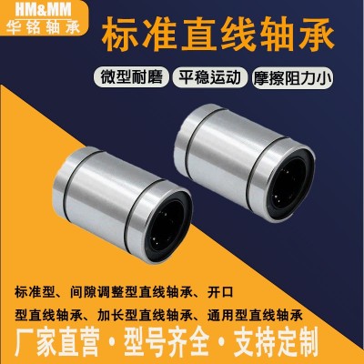 标准/加长型直线轴承LM13 16 20 25 30 35 40UU/LUU现货 电镀轴承图3