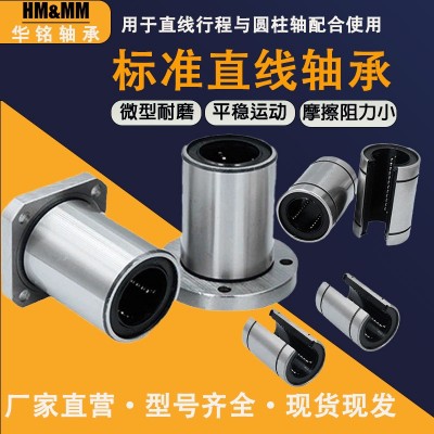 标准/加长型直线轴承LM13 16 20 25 30 35 40UU/LUU现货 电镀轴承图2