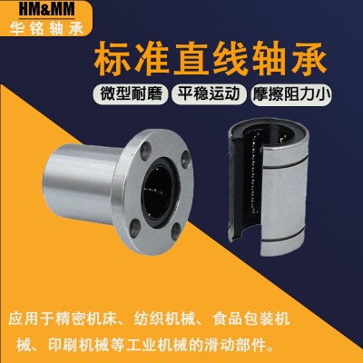 标准/加长型直线轴承LM13 16 20 25 30 35 40UU/LUU现货 电镀轴承图4