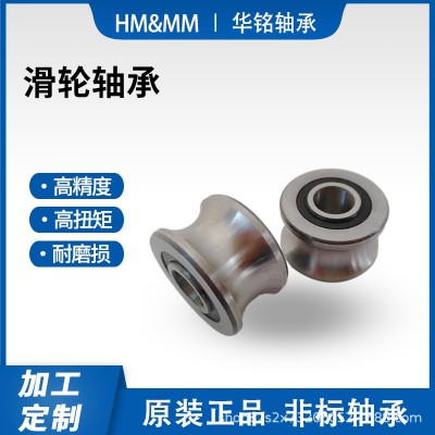 导轨滑轮导轨轴承 非标U型槽 V型槽轴承微型万向轮轴承槽轮轴承图2