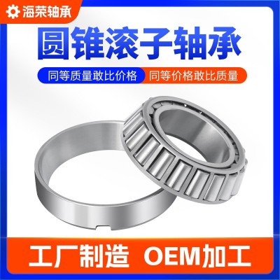 高精密轴承钢锥形轴承30211 30212汽车轮毂轴承抗压圆锥滚子轴承图3