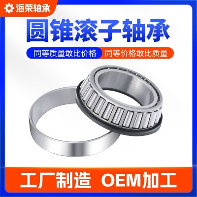 圆锥滚子轴承30213 30214起重机用锥形轴承汽车轴承七类轴承图2