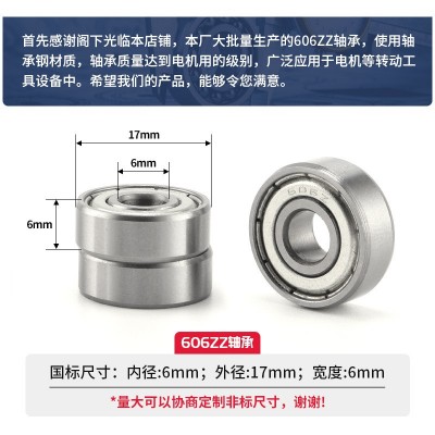 浙江慈溪厂家电机低噪音606ZZ轴承深沟球微型606Z滚珠零类轴承图3