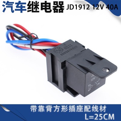 带靠背插座汽车继电器JD1912 12V40A汽车一件启动点火控制面板图2