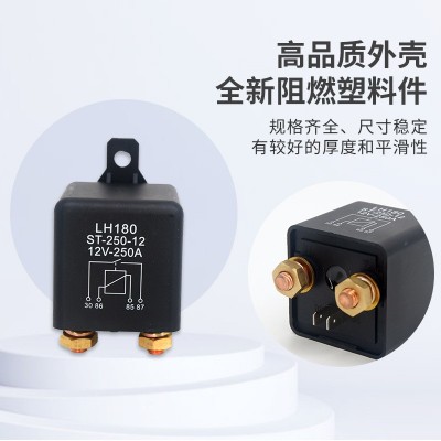 超大电流WM686启动继电器100a120a200a总电源开关250a汽车继电器