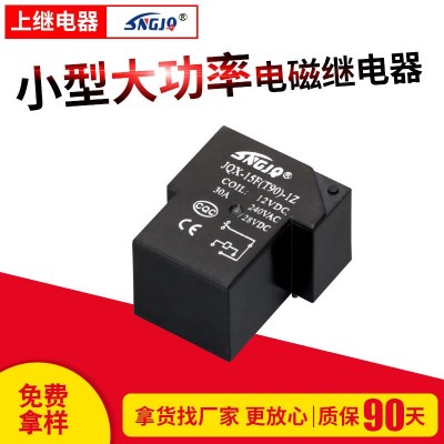 T90继电器小型大功率电磁继电器5/6脚JQX-15F-5/12/24VDC厂家供应图2