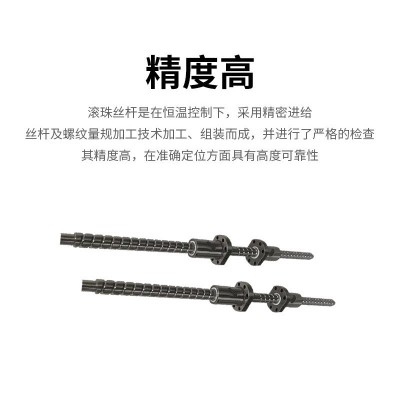 批发滚珠螺杆SFU0601机床组装高精度滚珠丝杆低噪音零件滚珠丝杆图3