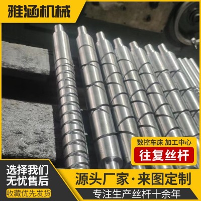 批发双向往复丝杆来回轴 光滑无毛刺 高度数控设备机械配件往返轴图3
