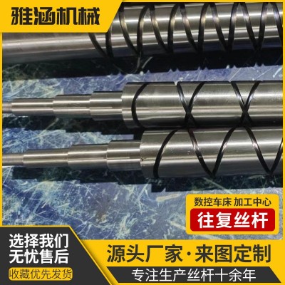 批发双向往复丝杆来回轴 光滑无毛刺 高度数控设备机械配件往返轴图2