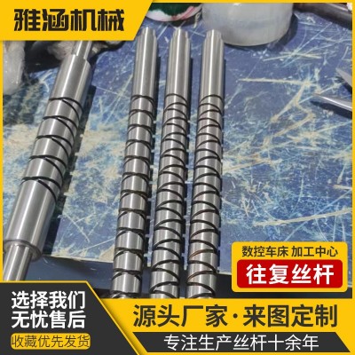 批发双向往复丝杆来回轴 光滑无毛刺 高度数控设备机械配件往返轴图4