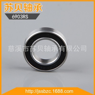 6903RS 电动车防水轴承 深沟球轴承 簿壁轴承图2