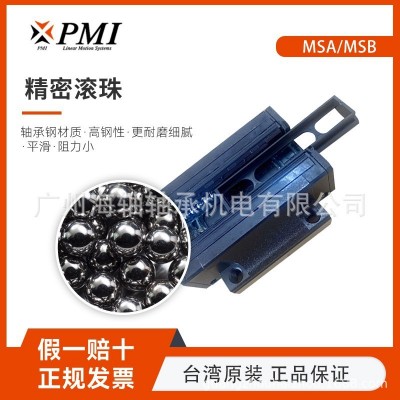 银泰PMI导轨滑块MSA30SSSFC图4
