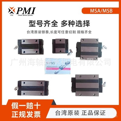 银泰PMI导轨滑块MSA30SSSFC图3
