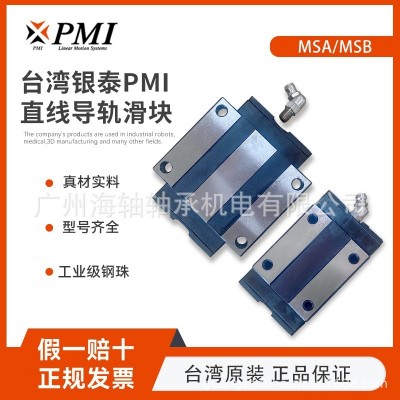 银泰PMI导轨滑块MSA30SSSFC图2