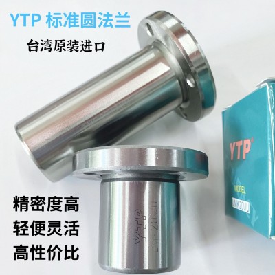 YTP圆型法兰LMF40LUU标准/加长尺寸40*60*80 /40*60*151 直线轴承图2